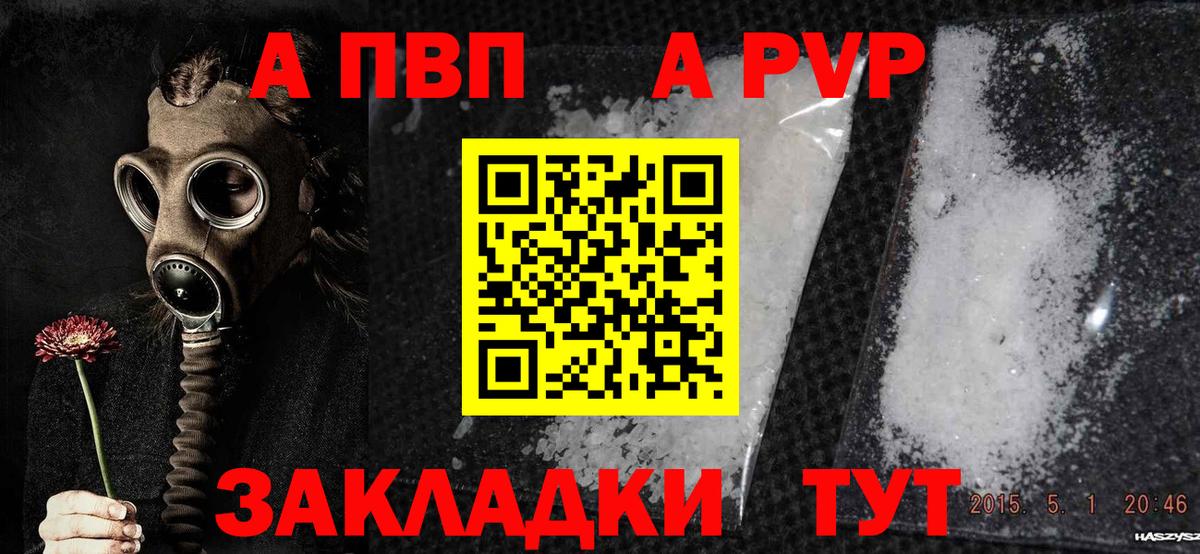 A-PVP крисы CK  Вход с VPN  А ПВП  Борзя  Alpha-PVP VHQ  A-PVP мука 