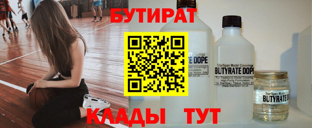 БУТИРАТ оксана Борзя