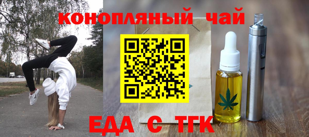 Борзя  Cannafood конопля  Вход с VPN 