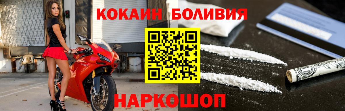 Cocaine Эквадор  КОКАИН Columbia  Вход с VPN  КОКАИН  Борзя 