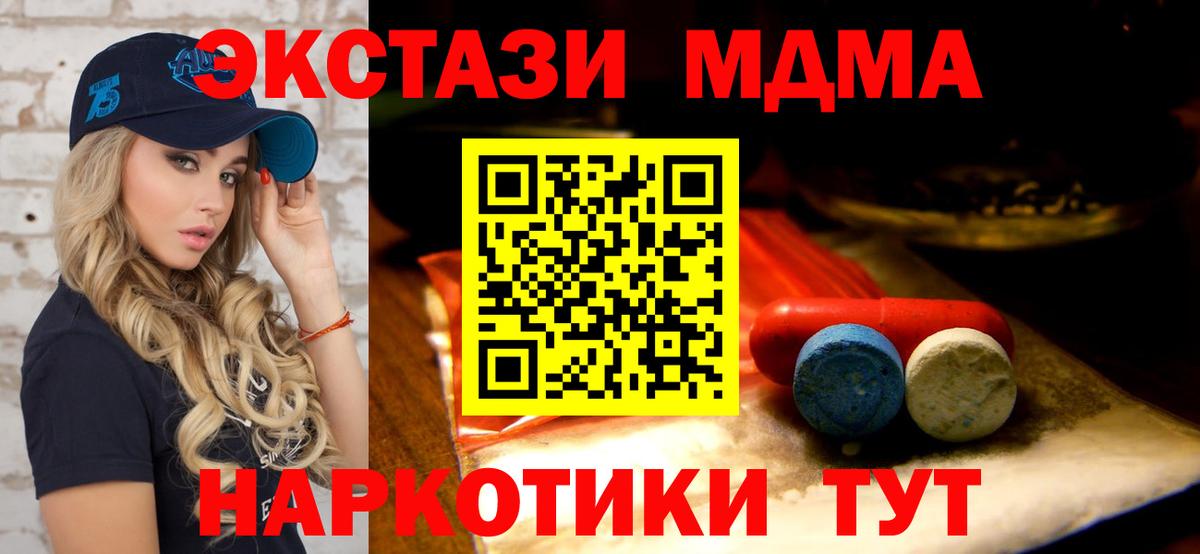 ЭКСТАЗИ ешки  даркнет сайт  ЭКСТАЗИ VHQ  Борзя  Вход с VPN 