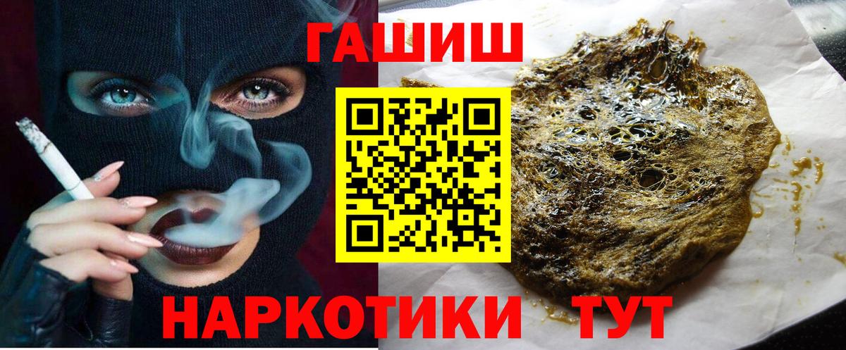 Борзя  ГАШИШ  Вход с VPN  Гашиш убойный  Гашиш hashish 