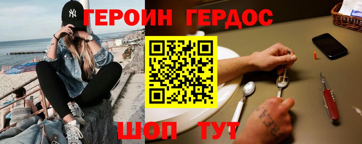 Героин Афган  Вход с VPN  Борзя 