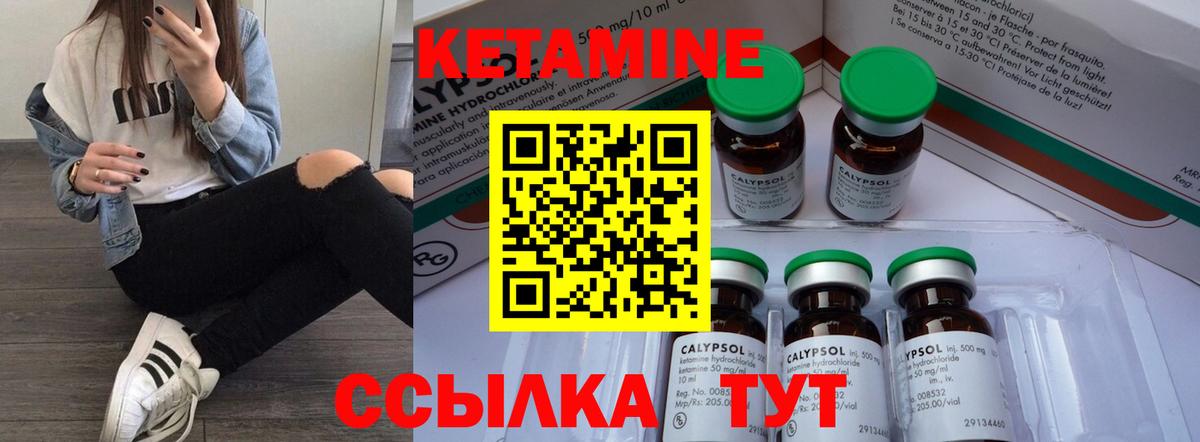 Кетамин VHQ Борзя