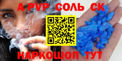 кристаллы Старая Купавна