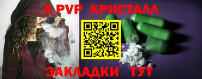 кристаллы Старая Купавна