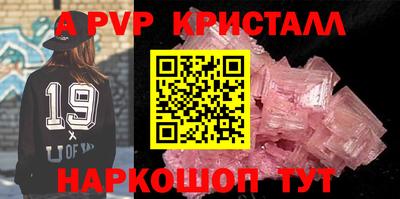 кристаллы Старая Купавна