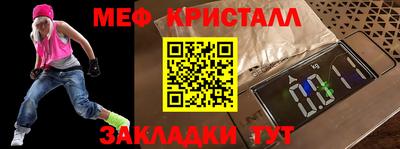 кристаллы Старая Купавна