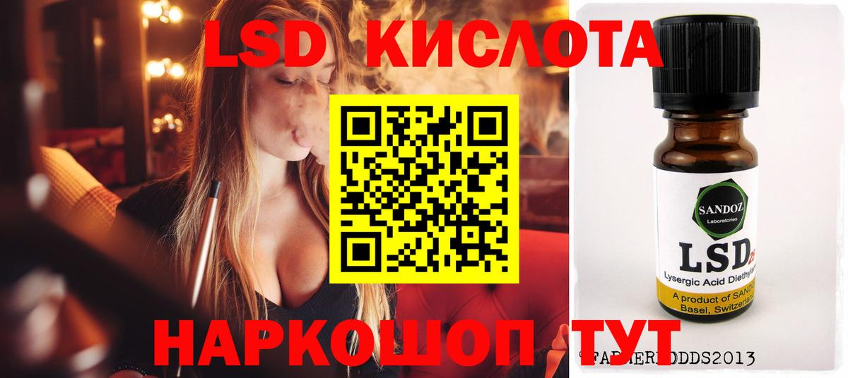 LSD-25 экстази кислота Борзя