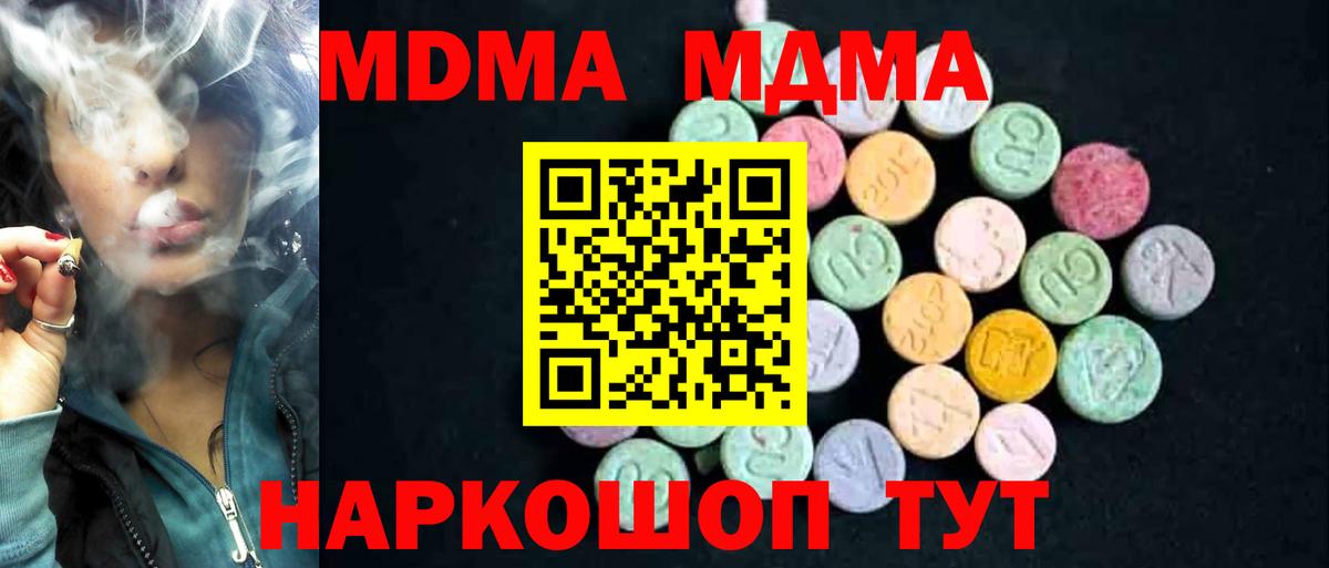 MDMA кристаллы Борзя