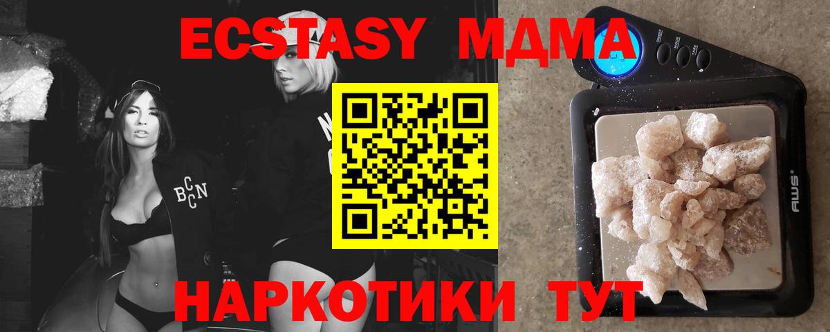 Борзя  MDMA Molly  МДМА  Вход с VPN 
