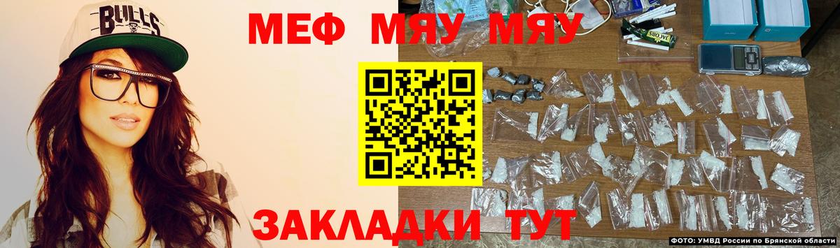 Меф мяу мяу кристаллы Борзя