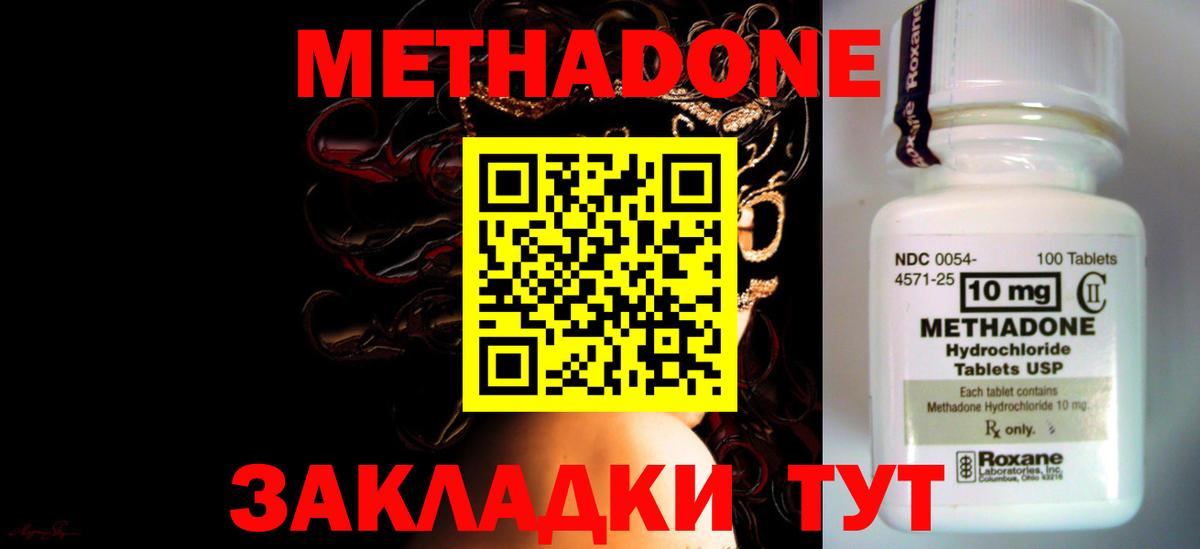 МЕТАДОН белоснежный  МЕТАДОН мёд  Вход с VPN  Борзя 