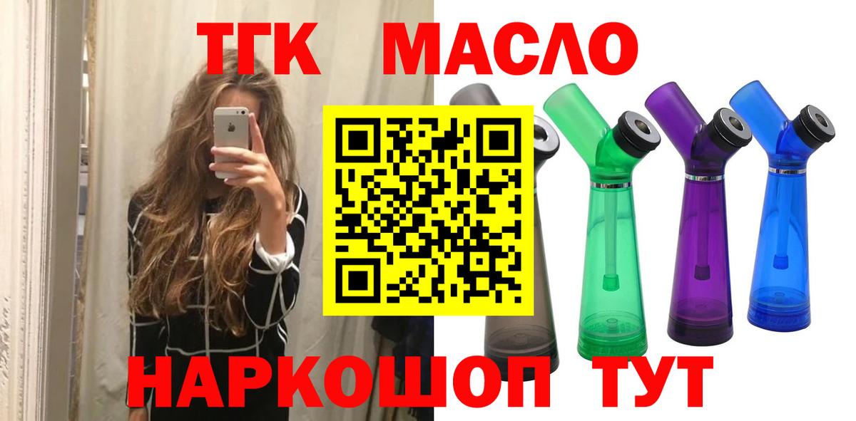 Борзя  Дистиллят ТГК Wax  купить наркоту  Вход с VPN 