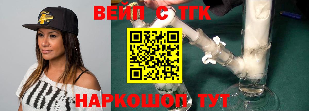 ТГК жижа Борзя