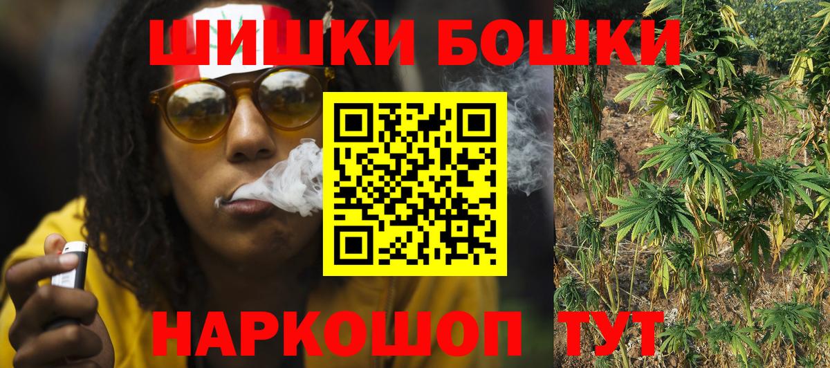Борзя  Бошки Шишки White Widow  Вход с VPN  Бошки Шишки MAZAR  Бошки марихуана THC 21% 